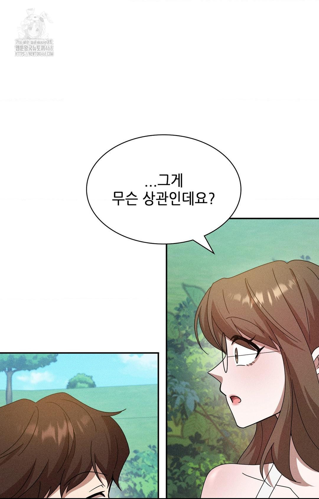Boyfriend Girlfriend Game Raw - Chapter 15 [photo 78] - MangaPorn