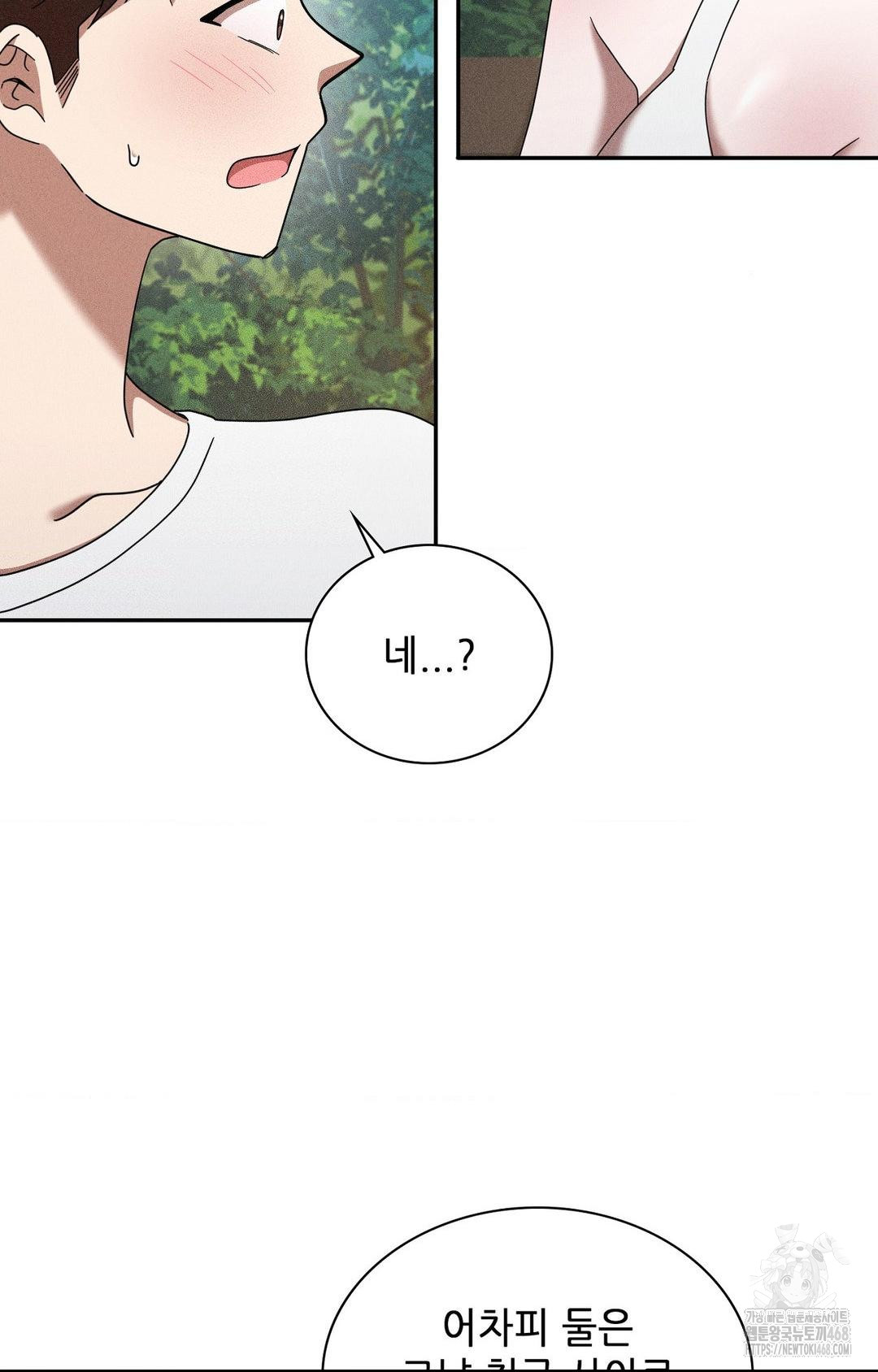 Boyfriend Girlfriend Game Raw - Chapter 15 [photo 79] - MangaPorn