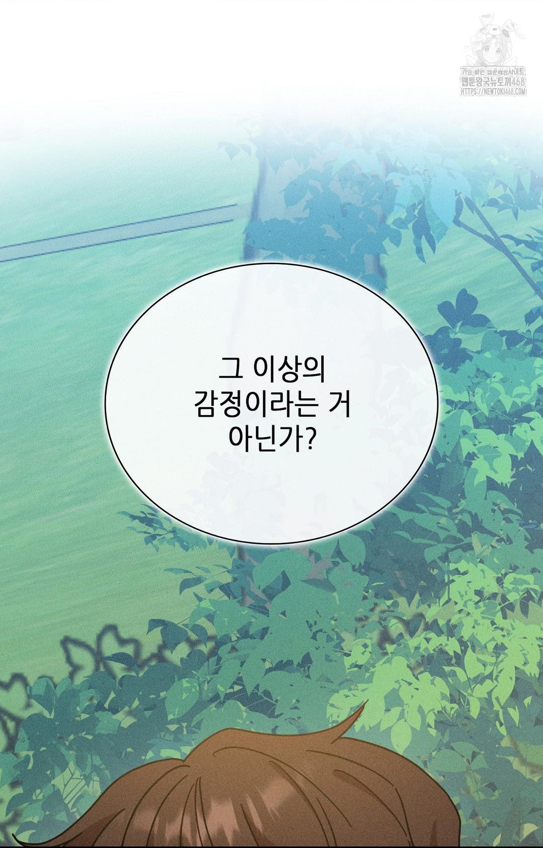 Boyfriend Girlfriend Game Raw - Chapter 15 [photo 84] - MangaPorn