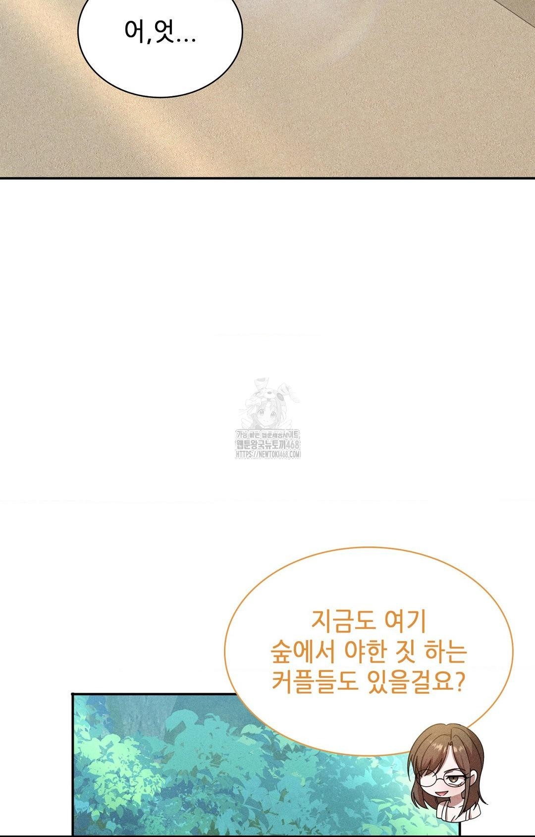 Boyfriend Girlfriend Game Raw - Chapter 15 [photo 90] - MangaPorn
