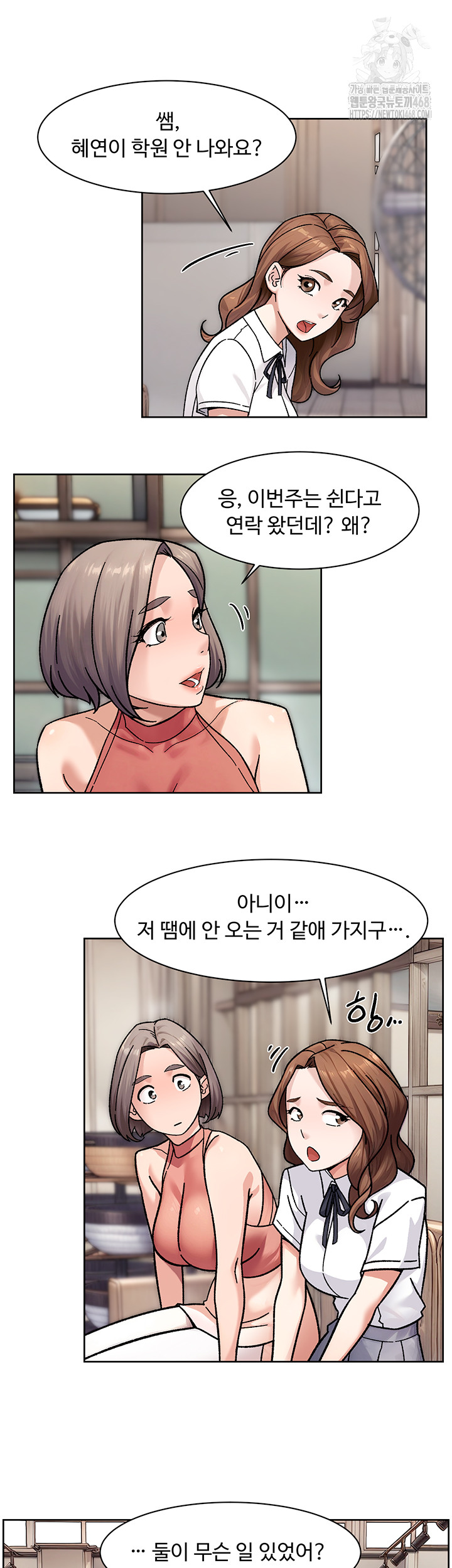Cleaning Service Raw - Chapter 38 [photo 20] - MangaPorn