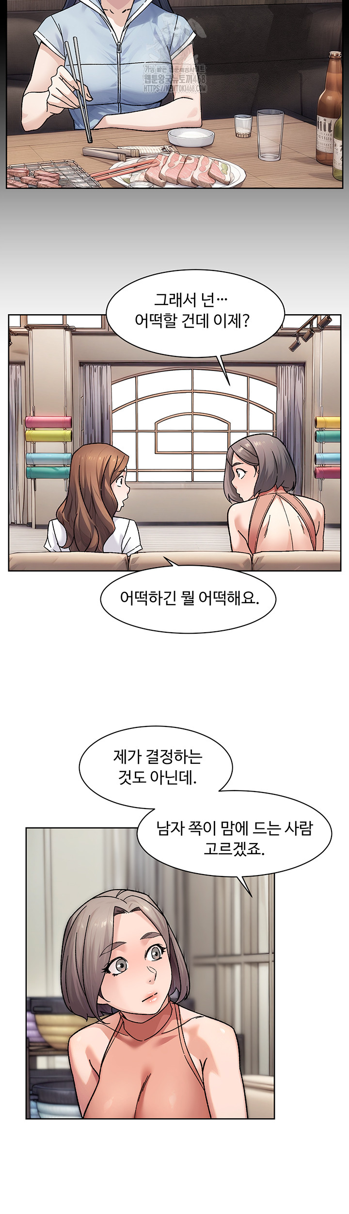 Cleaning Service Raw - Chapter 38 [photo 23] - MangaPorn