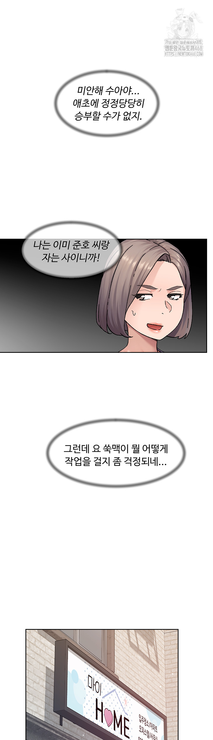 Cleaning Service Raw - Chapter 38 [photo 28] - MangaPorn