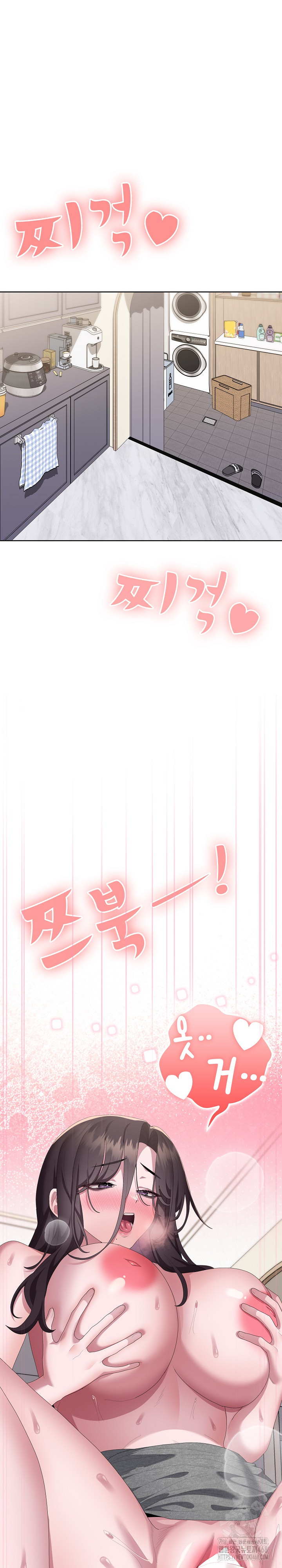 Office Shitbag Alert Raw - Chapter 72 [photo 2] - MangaPorn