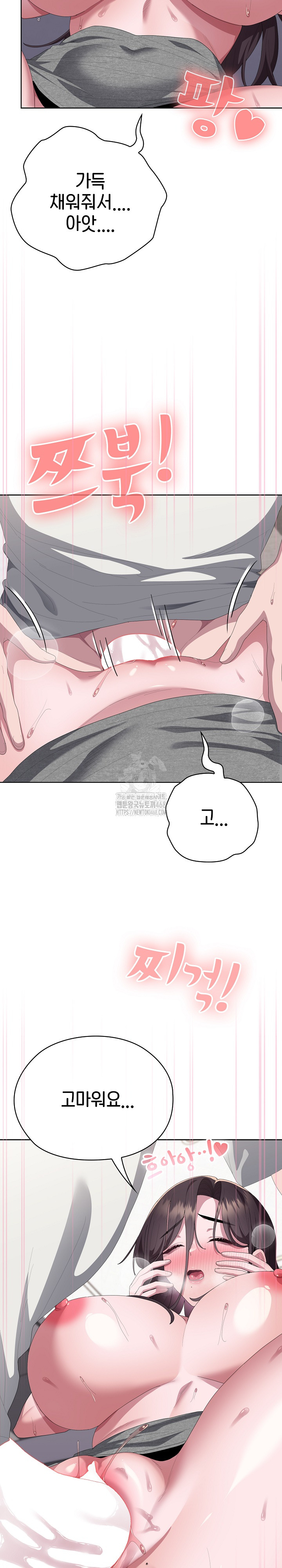 Office Shitbag Alert Raw - Chapter 72 [photo 20] - MangaPorn