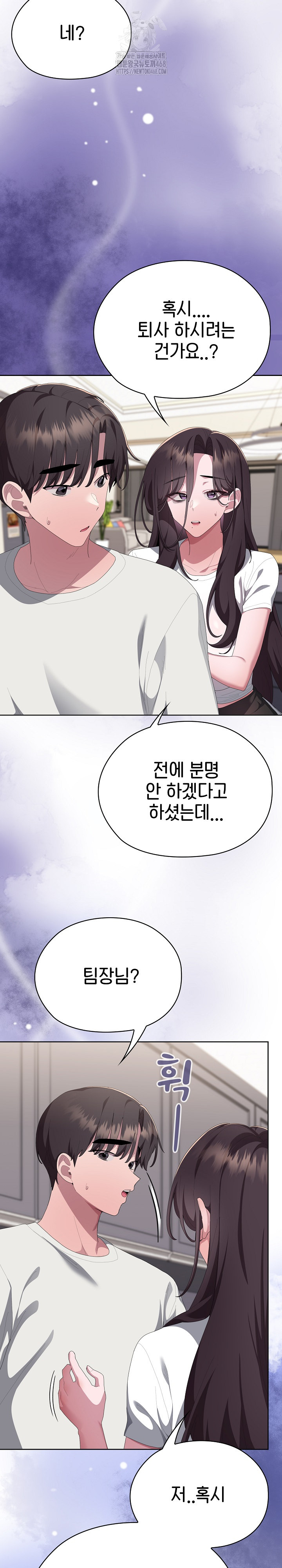 Office Shitbag Alert Raw - Chapter 72 [photo 36] - MangaPorn