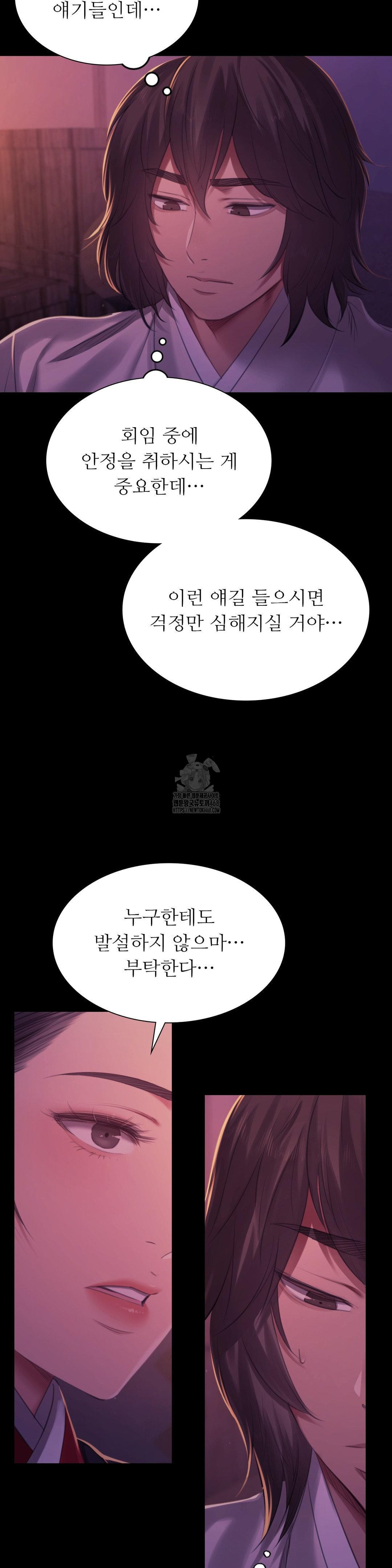 Madam Raw - Chapter 159 [photo 11] - MangaPorn
