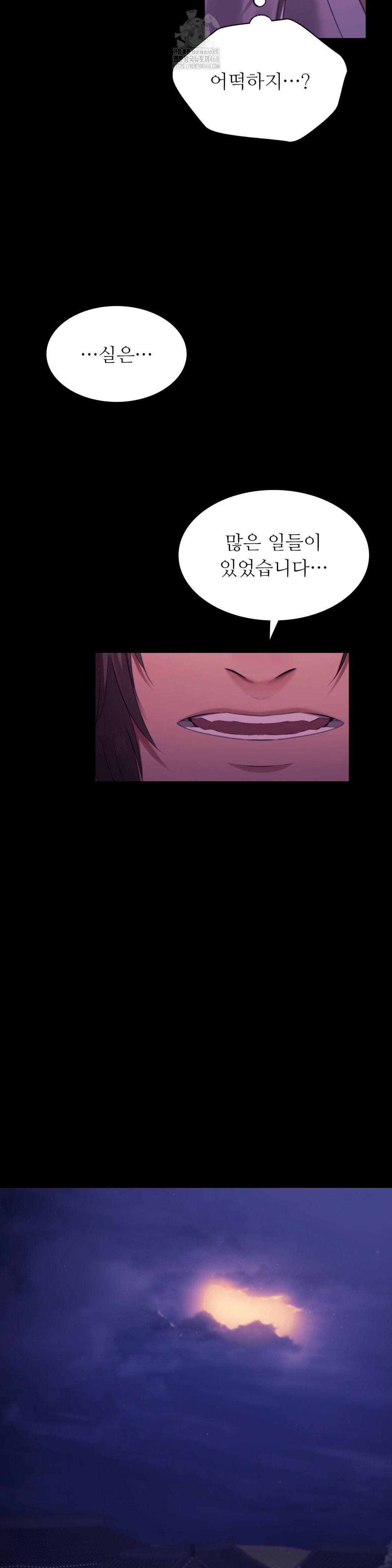 Madam Raw - Chapter 159 [photo 12] - MangaPorn