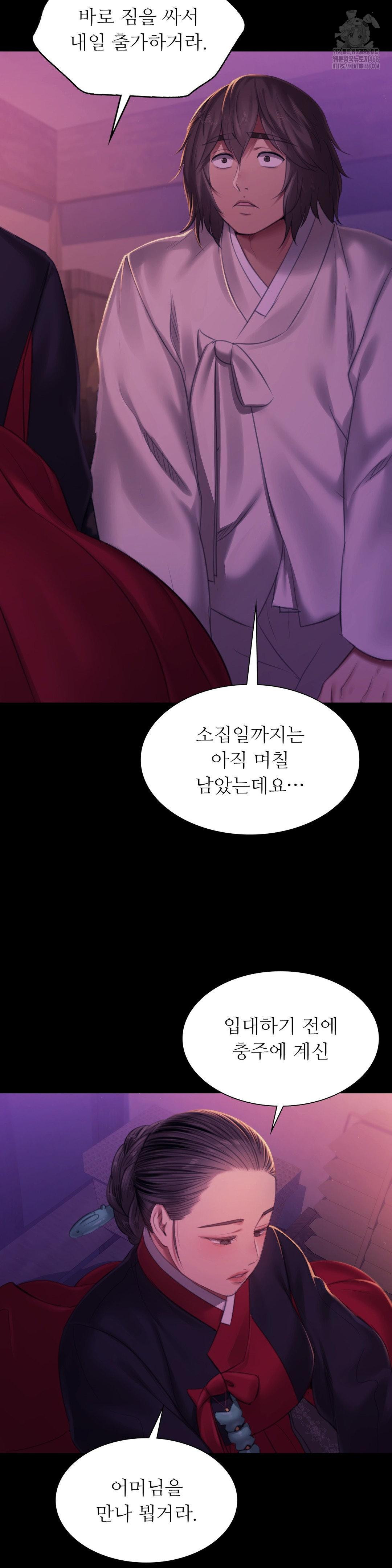 Madam Raw - Chapter 159 [photo 16] - MangaPorn
