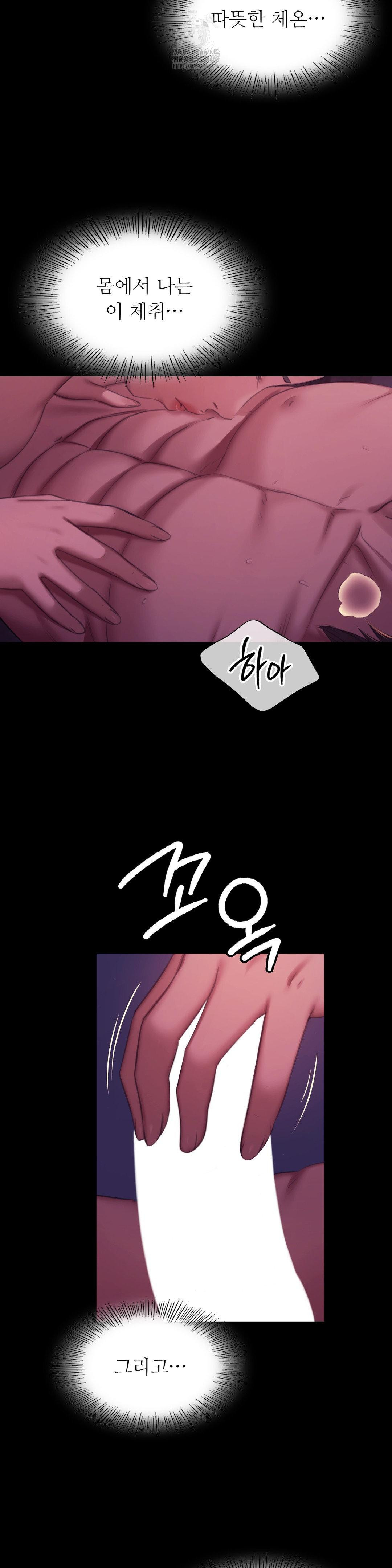 Madam Raw - Chapter 159 [photo 22] - MangaPorn