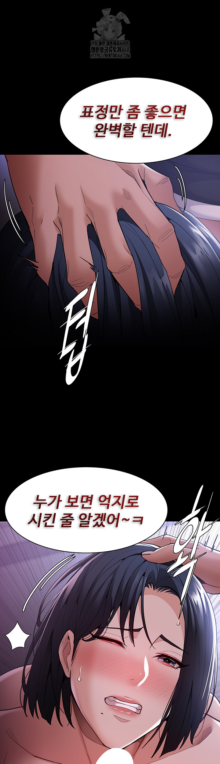 Pervert Diary Raw - Chapter 133 [photo 15] - MangaPorn