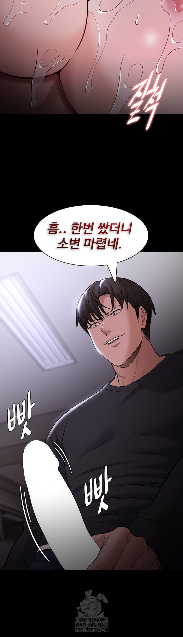 Pervert Diary Raw - Chapter 133 [photo 34] - MangaPorn