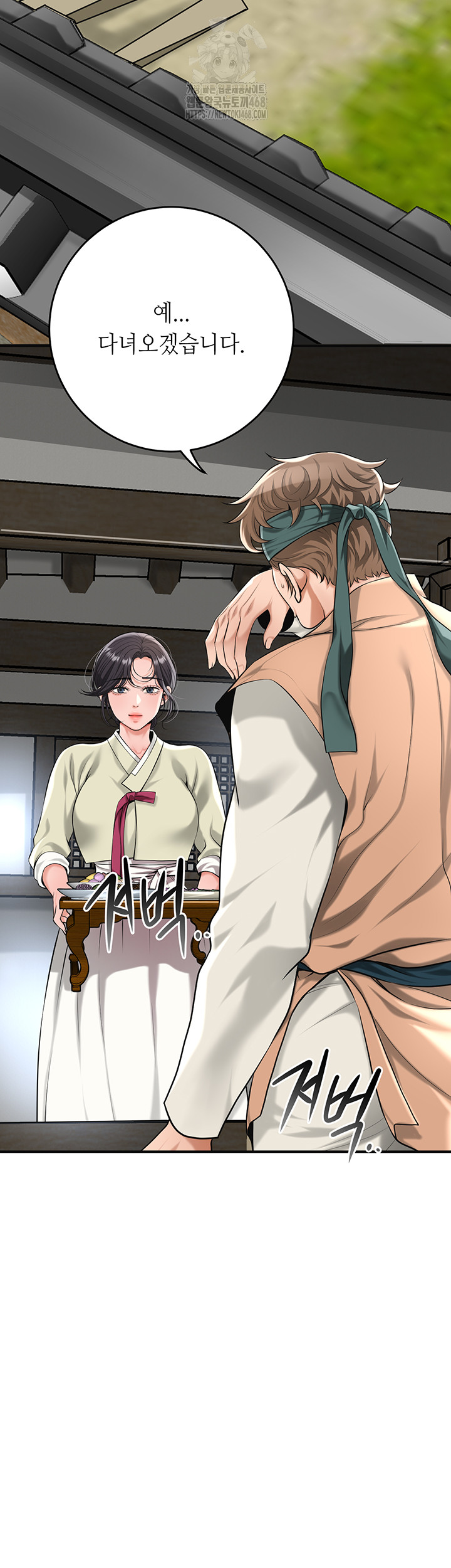 Brothel Raw - Chapter 61 [photo 21] - MangaPorn