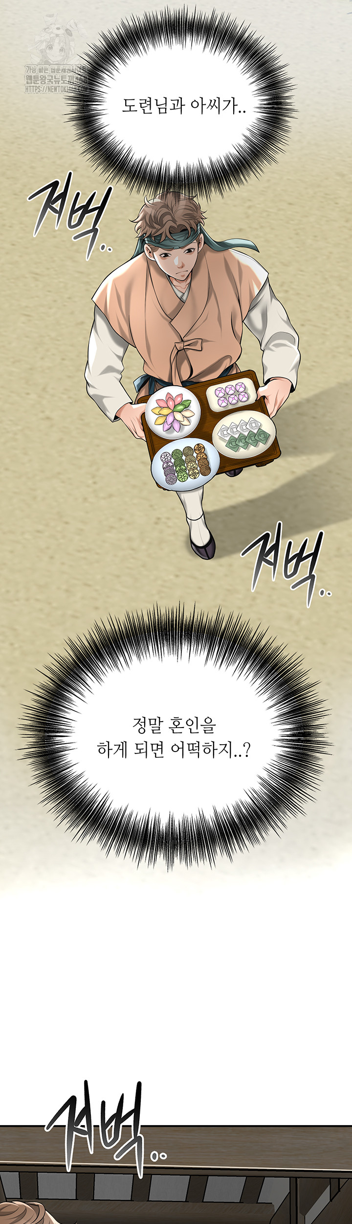 Brothel Raw - Chapter 61 [photo 24] - MangaPorn