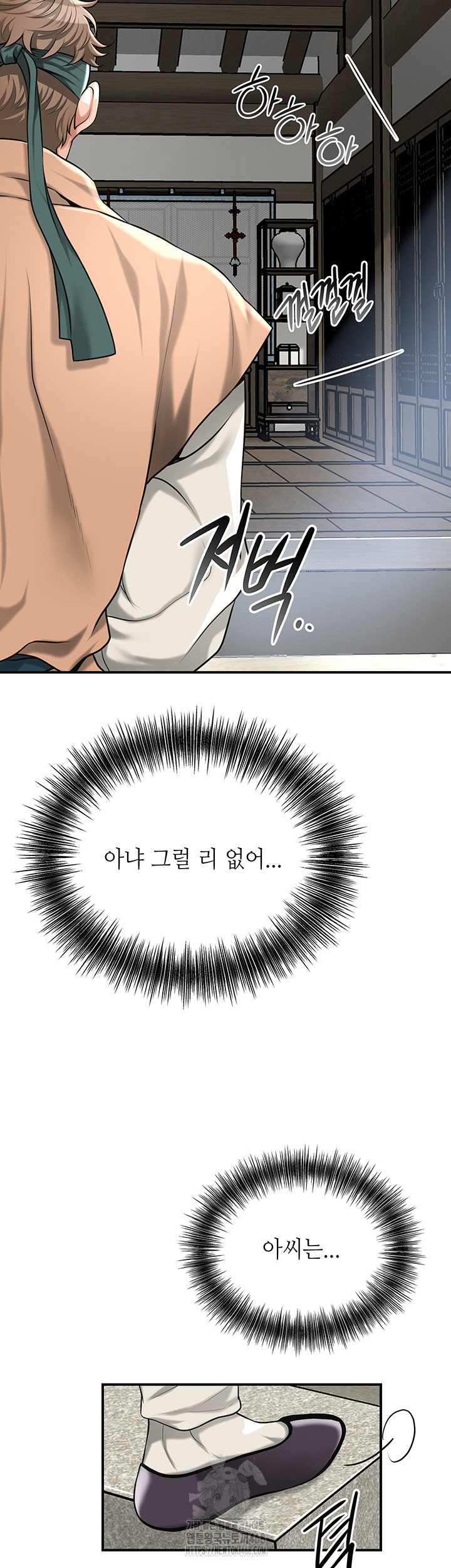 Brothel Raw - Chapter 61 [photo 25] - MangaPorn