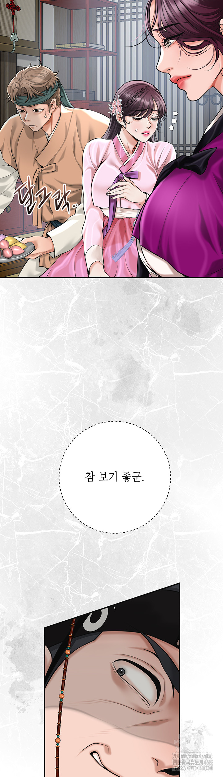 Brothel Raw - Chapter 61 [photo 33] - MangaPorn