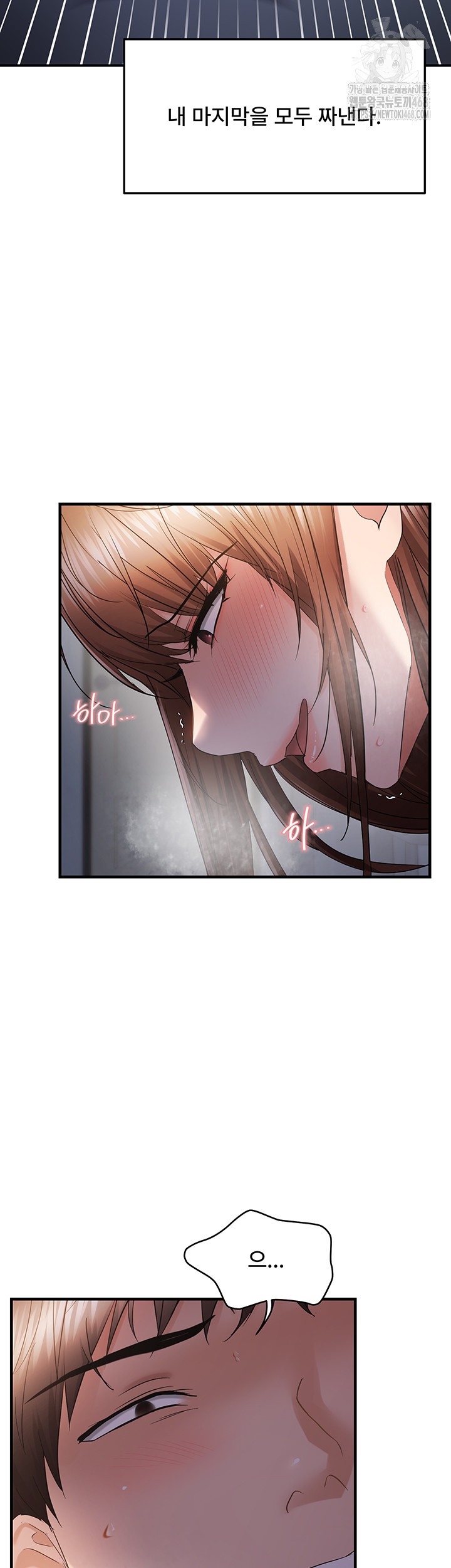 Disciplining the Top Delinquent Bitch Through a Random Chatting App Raw - Chapter 53 [photo 11] - MangaPorn