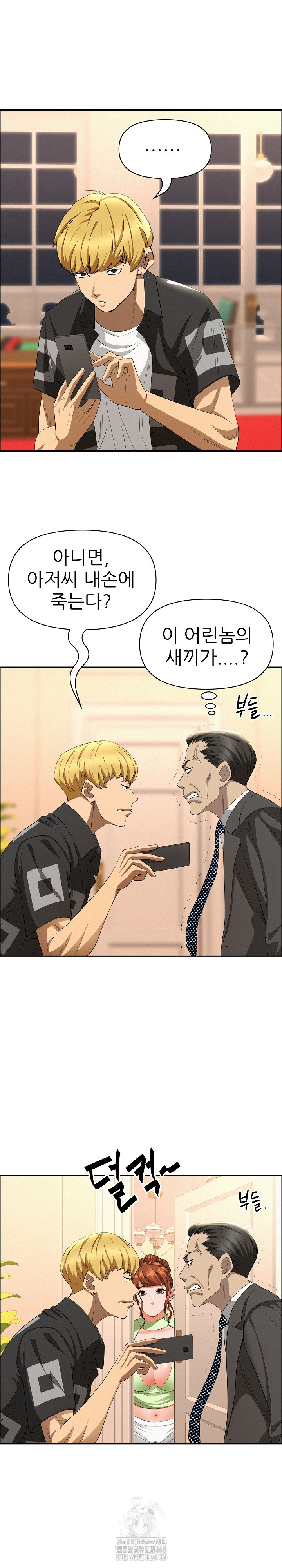 Milf Guard Raw - Chapter 45 [photo 11] - MangaPorn