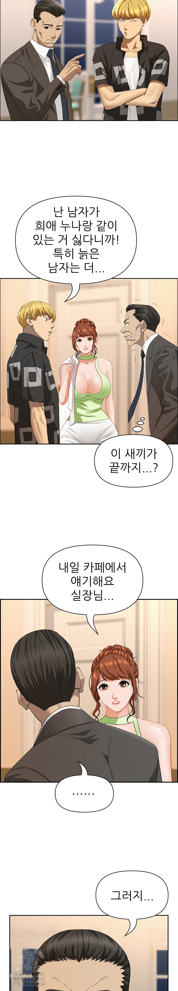Milf Guard Raw - Chapter 45 [photo 15] - MangaPorn