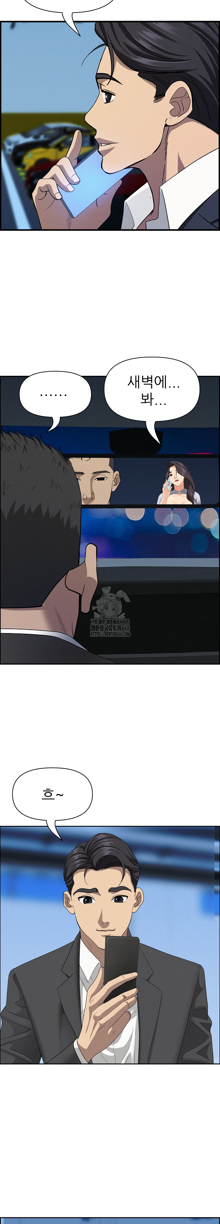 Milf Guard Raw - Chapter 45 [photo 20] - MangaPorn