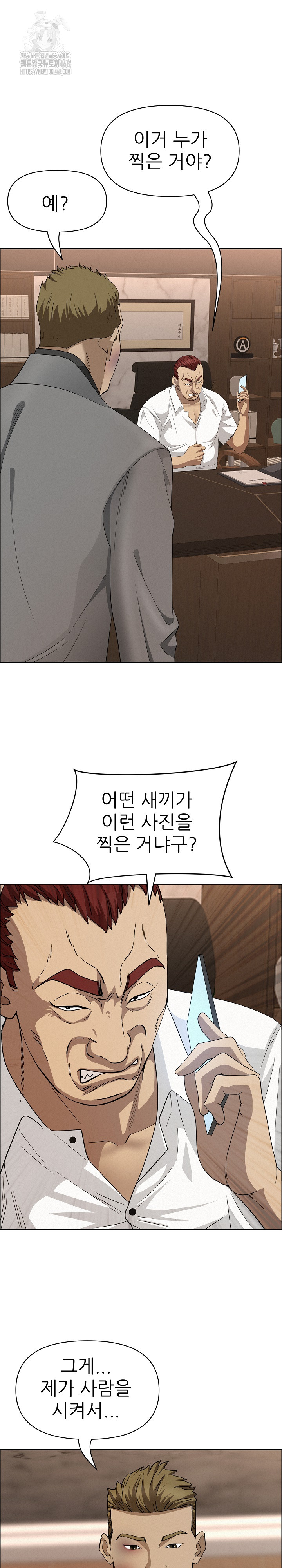 Milf Guard Raw - Chapter 45 [photo 23] - MangaPorn