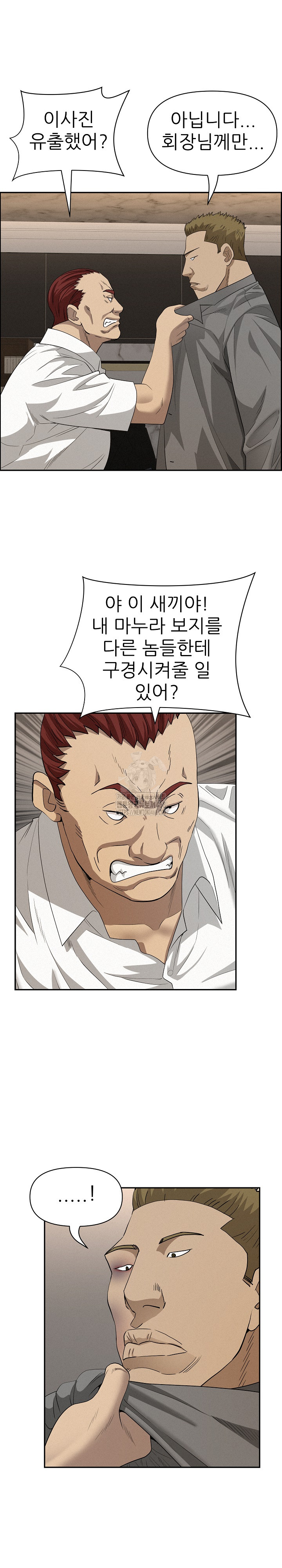 Milf Guard Raw - Chapter 45 [photo 26] - MangaPorn