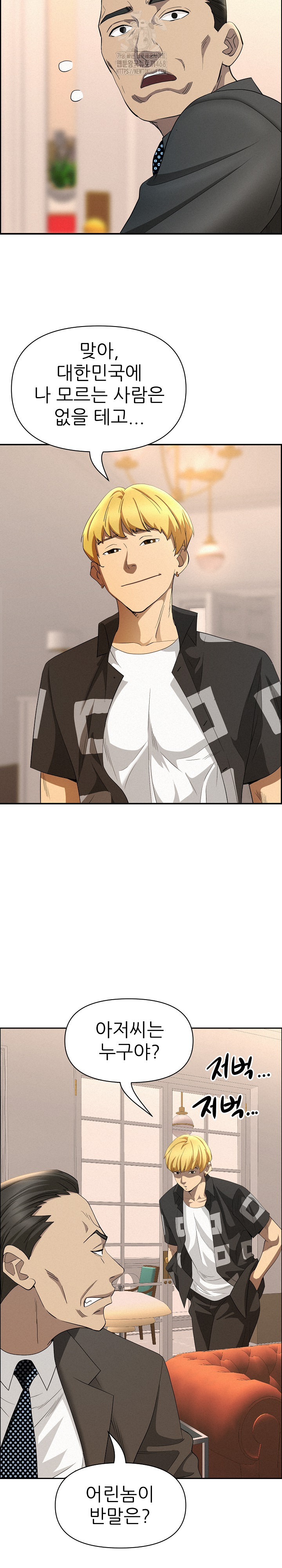Milf Guard Raw - Chapter 45 [photo 5] - MangaPorn