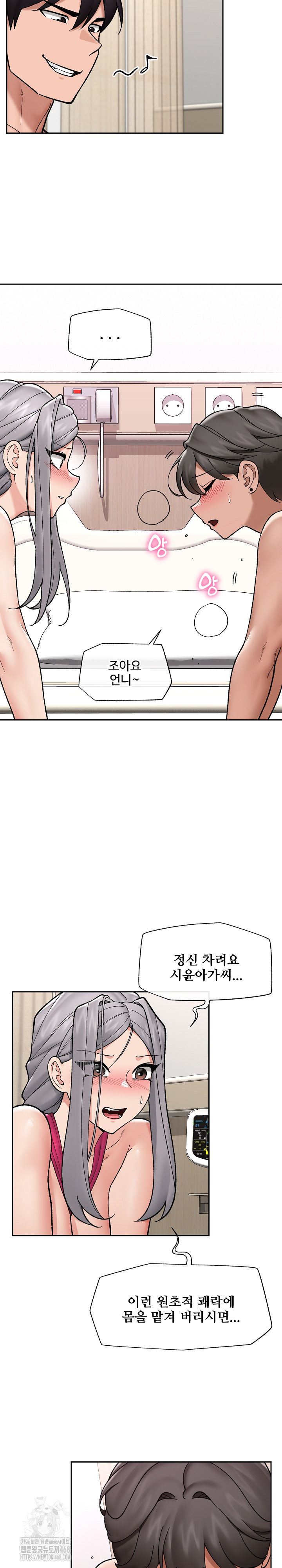 Hypnotist Security Guard Raw - Chapter 54 [photo 12] - MangaPorn
