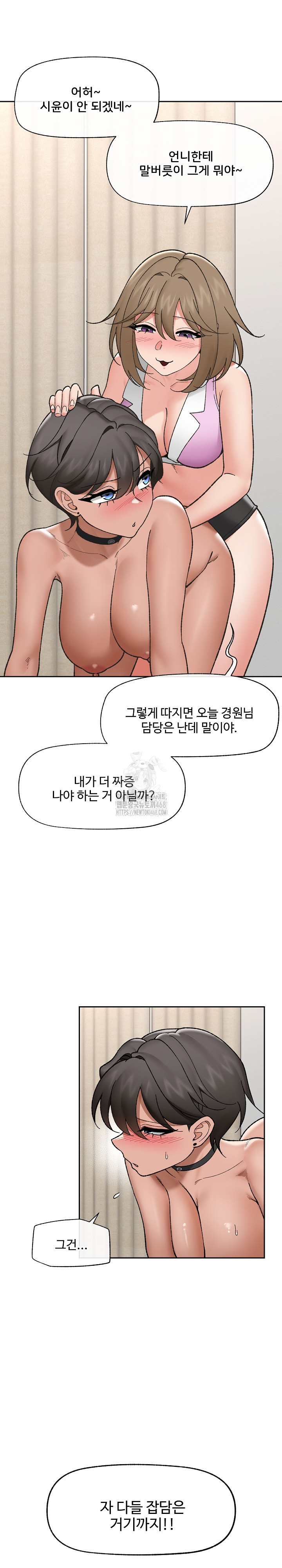 Hypnotist Security Guard Raw - Chapter 54 [photo 16] - MangaPorn