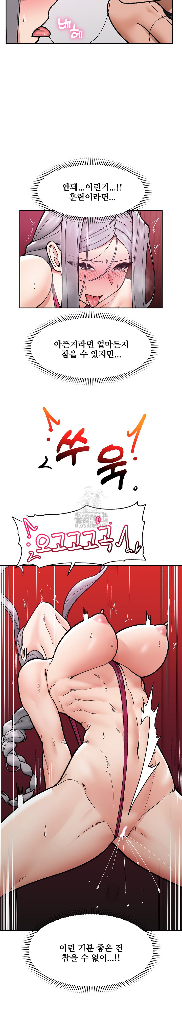 Hypnotist Security Guard Raw - Chapter 54 [photo 22] - MangaPorn