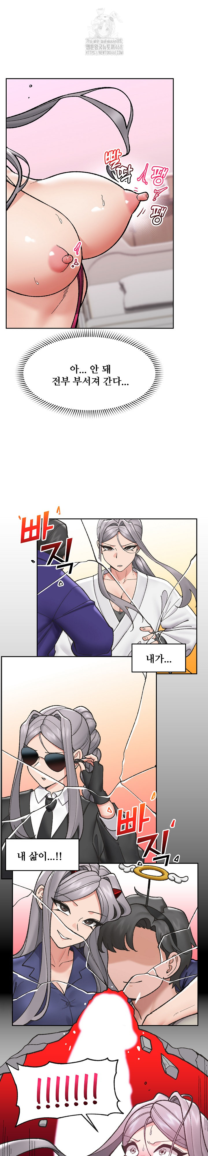 Hypnotist Security Guard Raw - Chapter 54 [photo 23] - MangaPorn