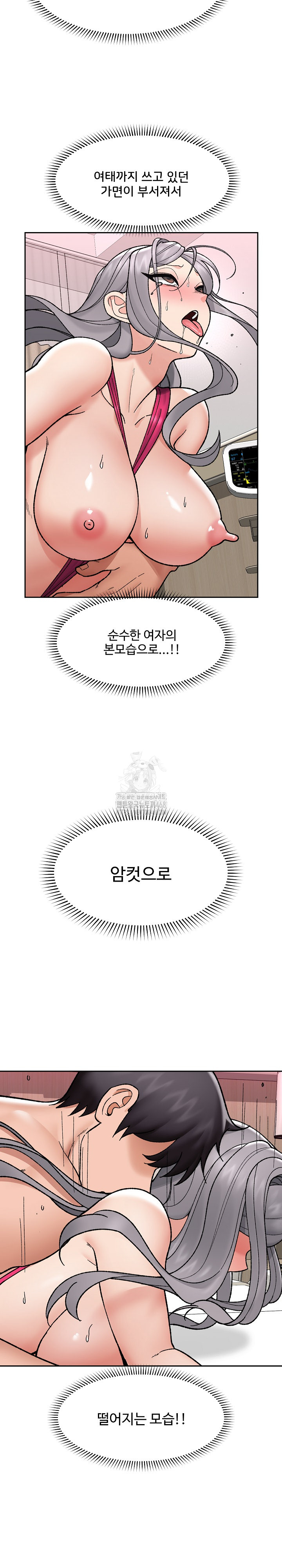 Hypnotist Security Guard Raw - Chapter 54 [photo 25] - MangaPorn