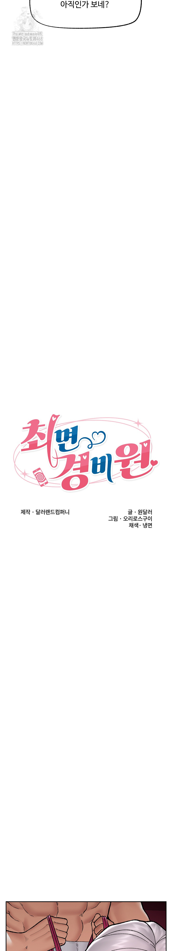 Hypnotist Security Guard Raw - Chapter 54 [photo 4] - MangaPorn