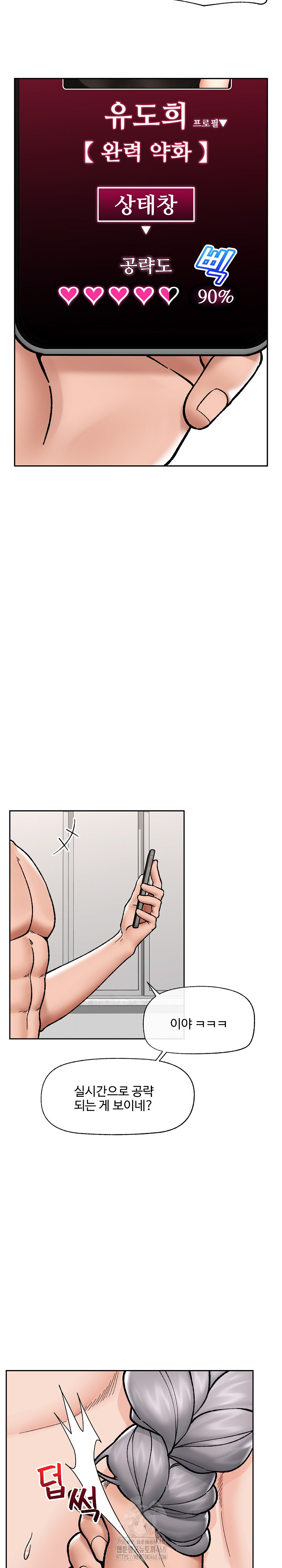 Hypnotist Security Guard Raw - Chapter 54 [photo 8] - MangaPorn