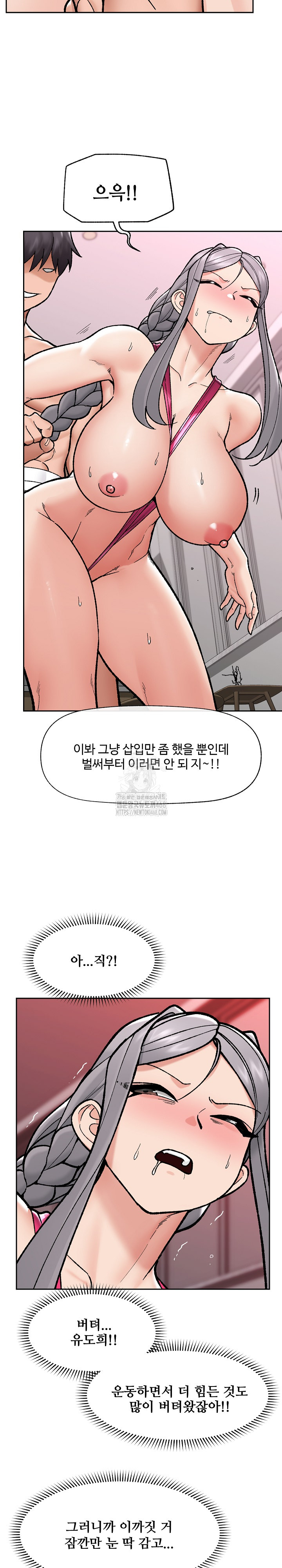 Hypnotist Security Guard Raw - Chapter 54 [photo 9] - MangaPorn