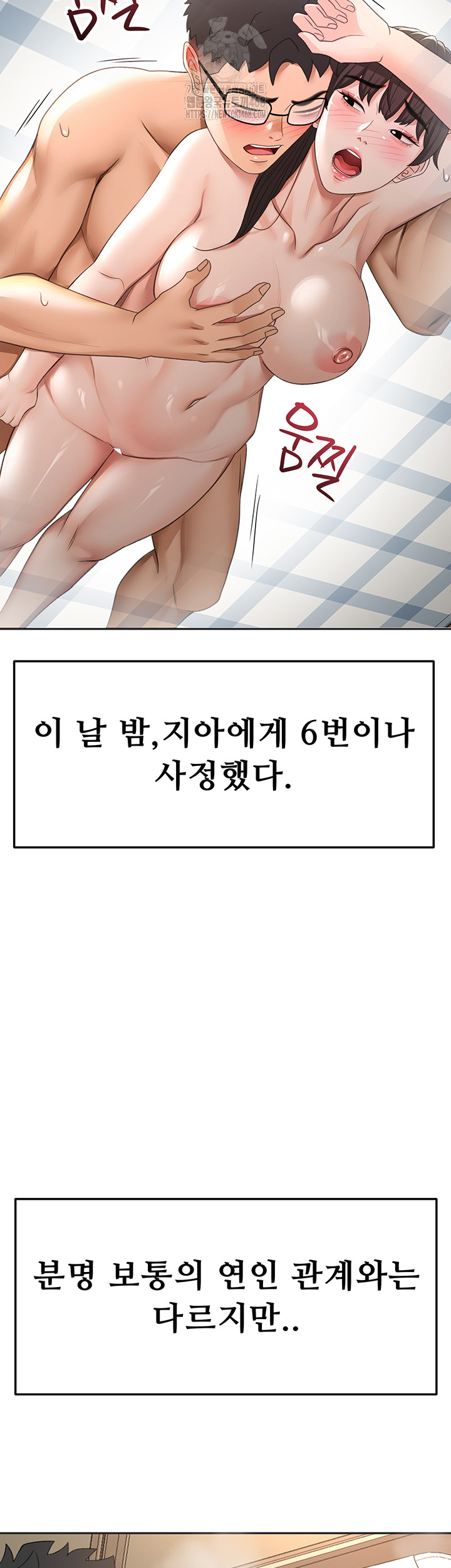 Rooftop Sex King Raw - Chapter 29 [photo 10] - MangaPorn