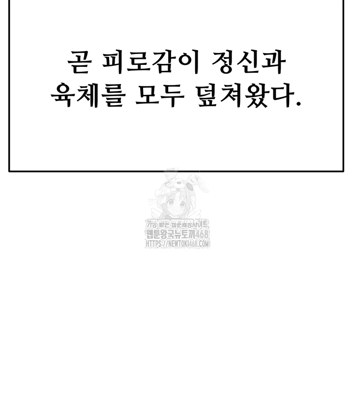 Rooftop Sex King Raw - Chapter 29 [photo 12] - MangaPorn