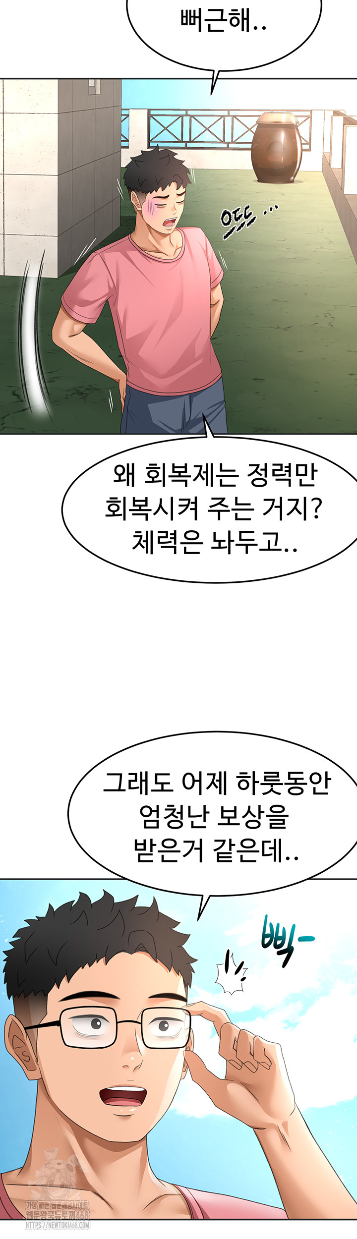 Rooftop Sex King Raw - Chapter 29 [photo 15] - MangaPorn