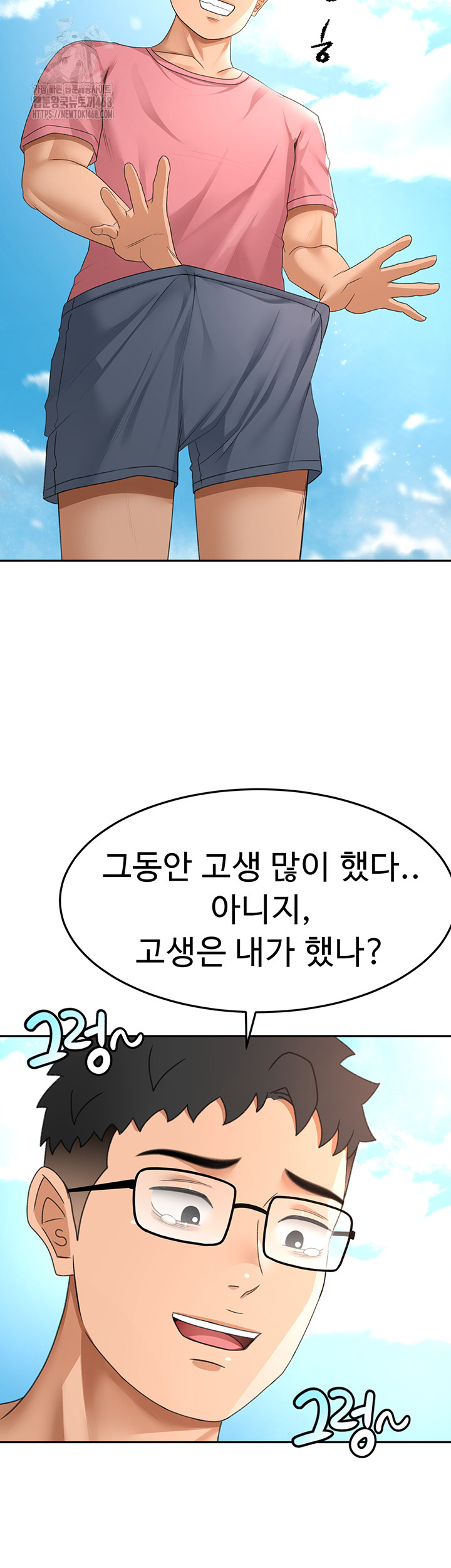 Rooftop Sex King Raw - Chapter 29 [photo 18] - MangaPorn