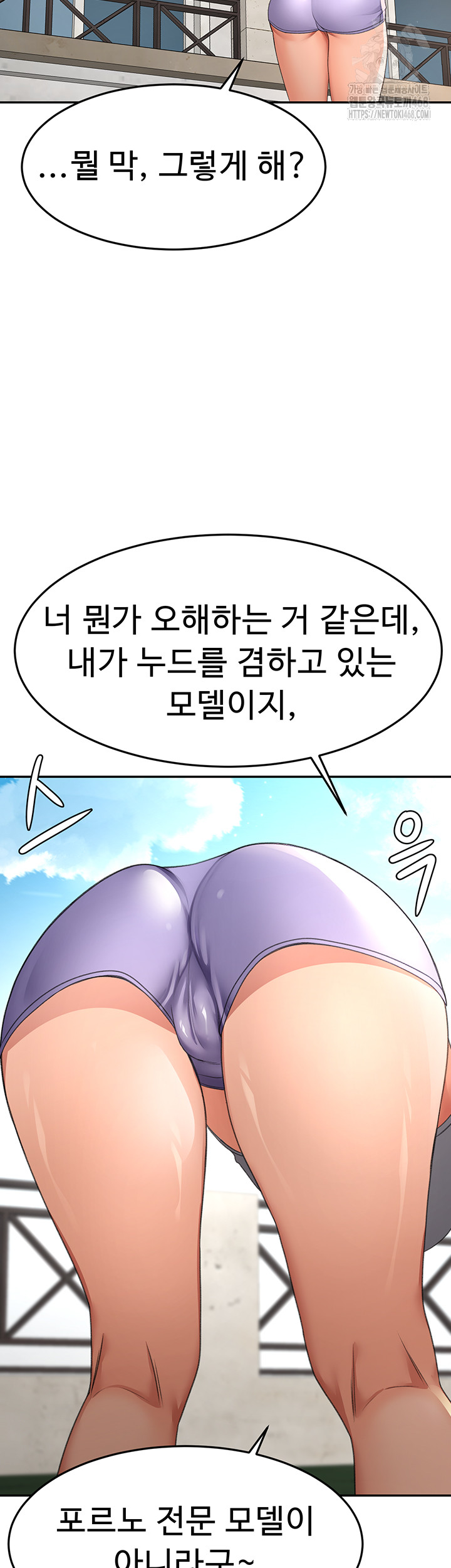 Rooftop Sex King Raw - Chapter 29 [photo 24] - MangaPorn
