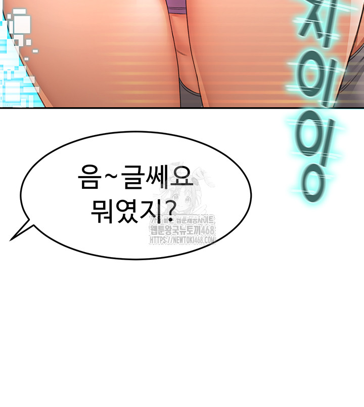 Rooftop Sex King Raw - Chapter 29 [photo 26] - MangaPorn