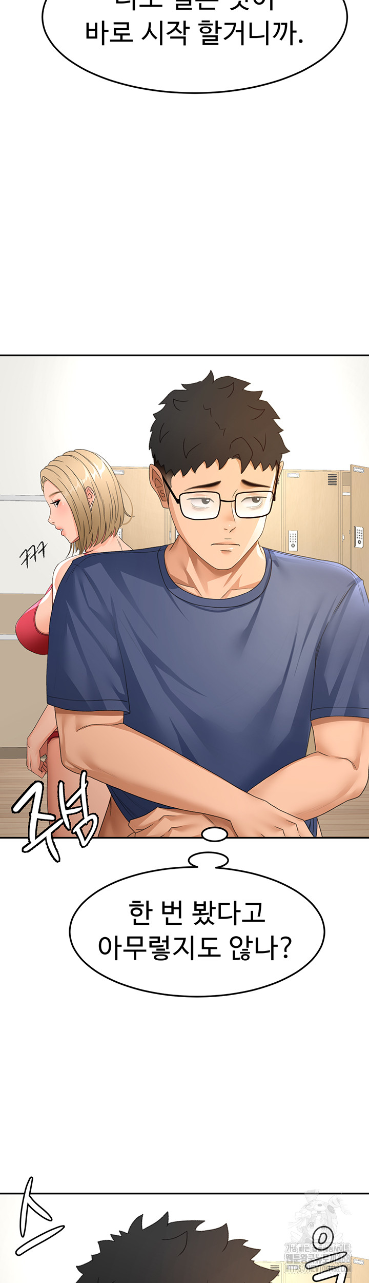 Rooftop Sex King Raw - Chapter 29 [photo 46] - MangaPorn