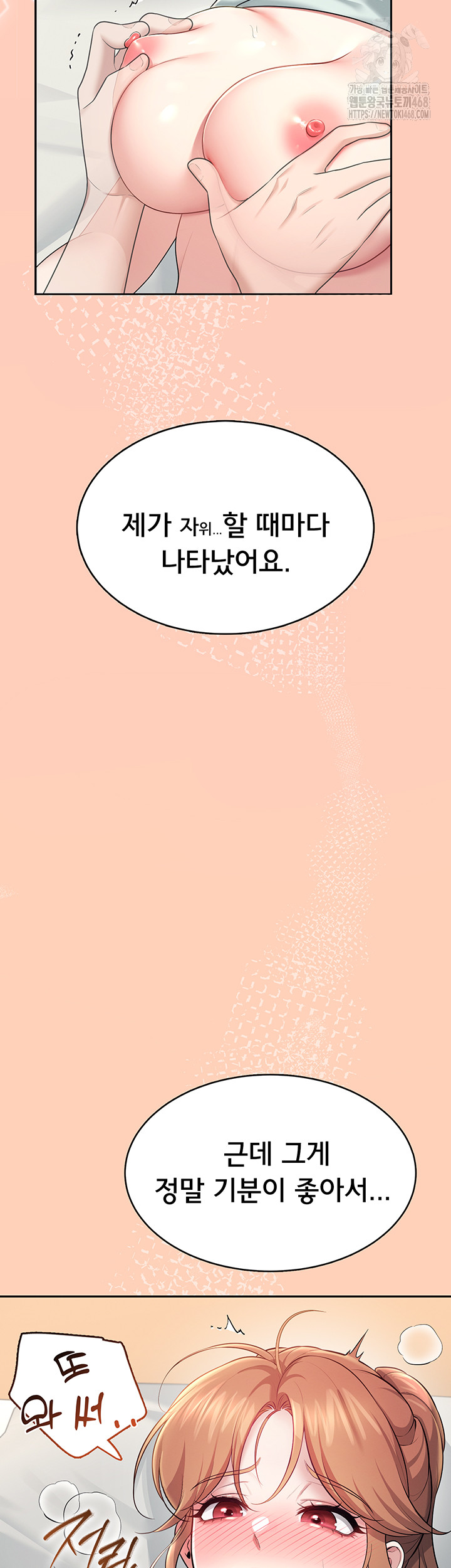 Wireless Onahole Raw - Chapter 31 [photo 11] - MangaPorn
