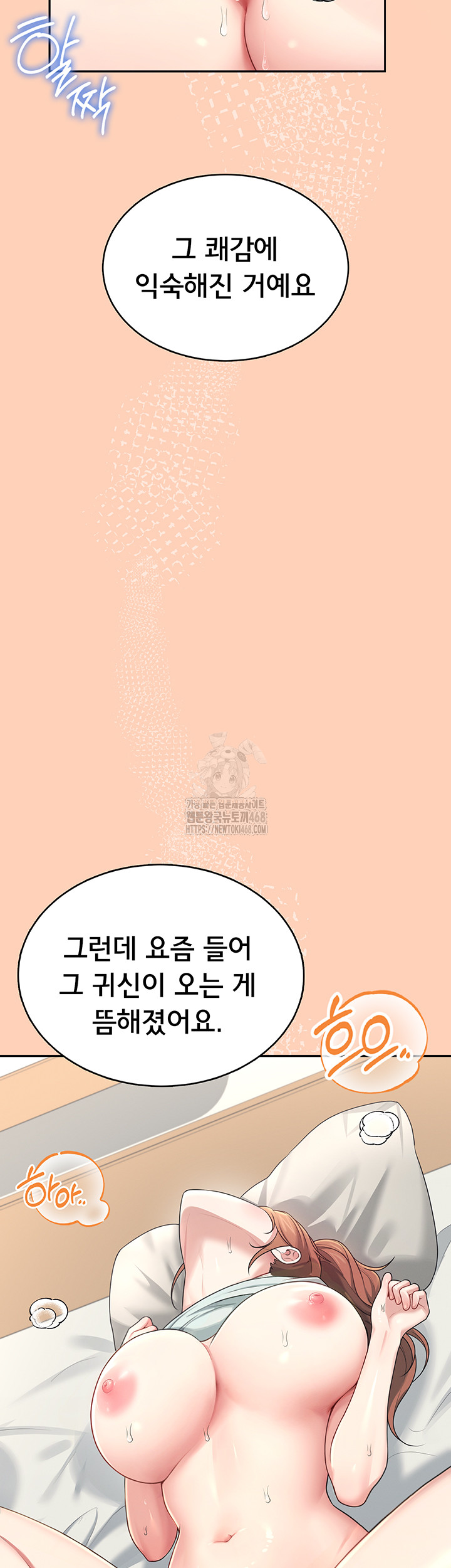 Wireless Onahole Raw - Chapter 31 [photo 13] - MangaPorn