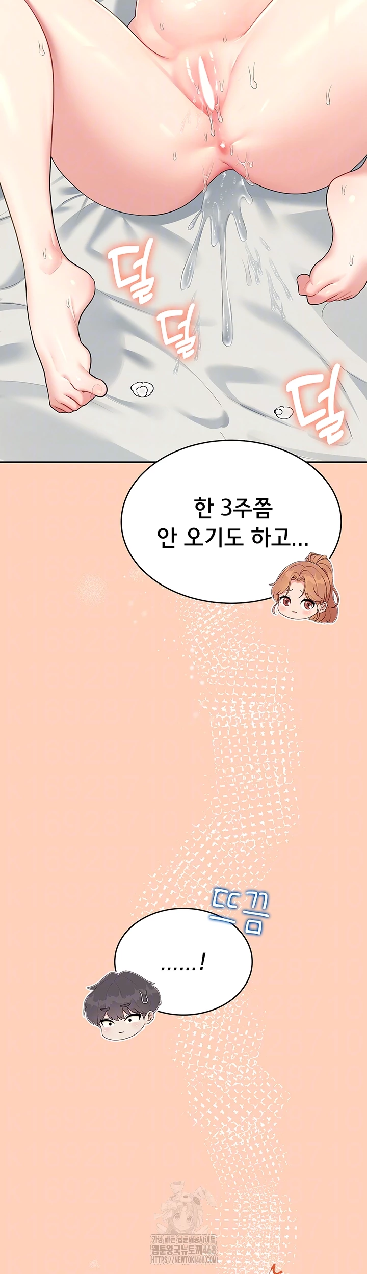 Wireless Onahole Raw - Chapter 31 [photo 14] - MangaPorn