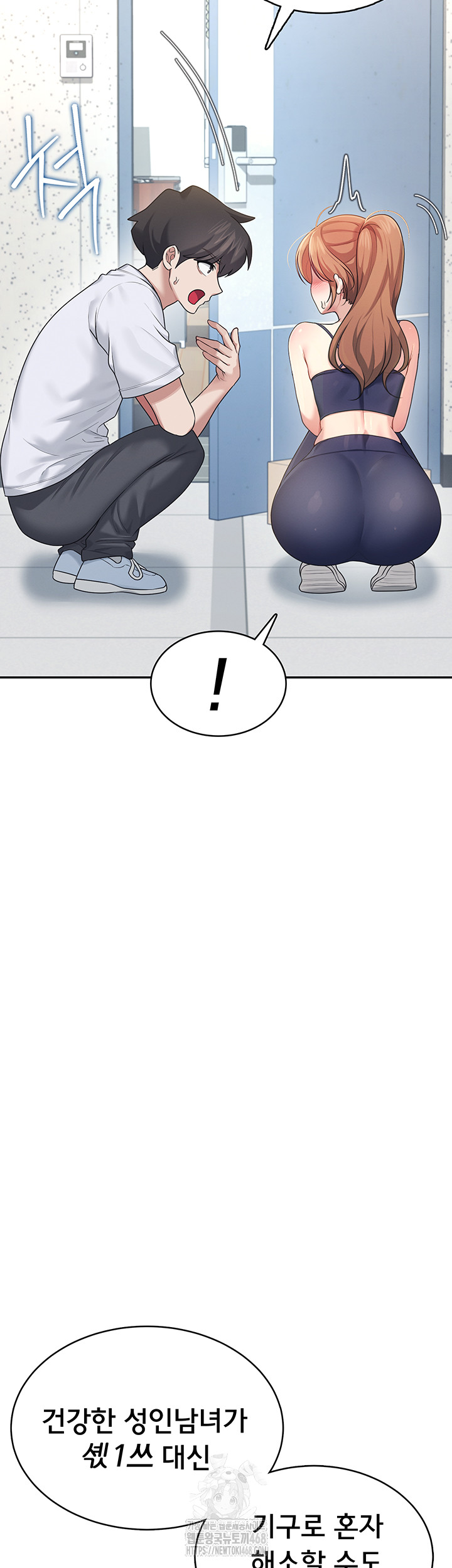 Wireless Onahole Raw - Chapter 31 [photo 19] - MangaPorn