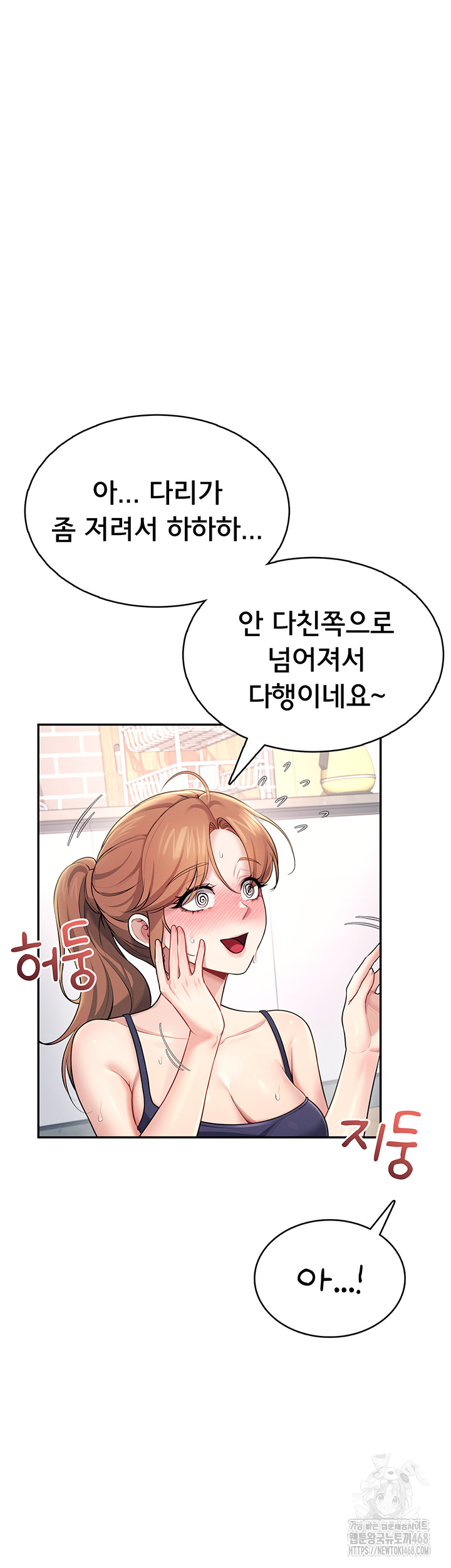 Wireless Onahole Raw - Chapter 31 [photo 2] - MangaPorn