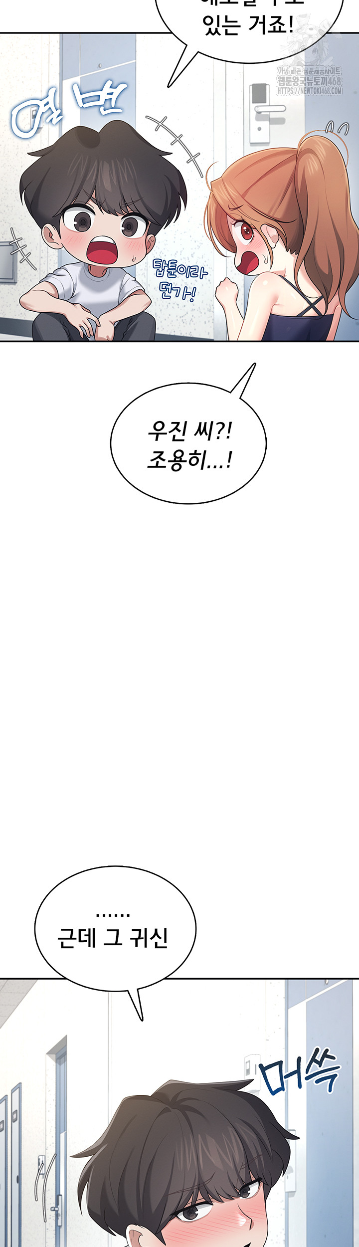 Wireless Onahole Raw - Chapter 31 [photo 20] - MangaPorn