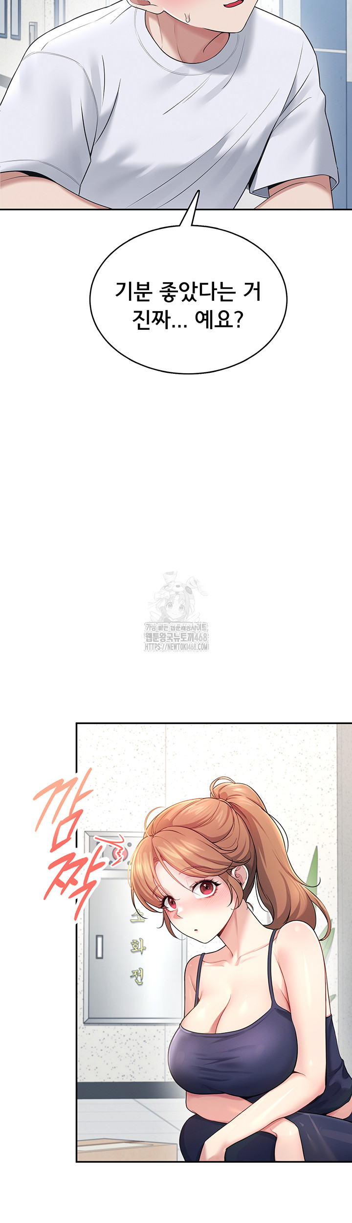 Wireless Onahole Raw - Chapter 31 [photo 21] - MangaPorn