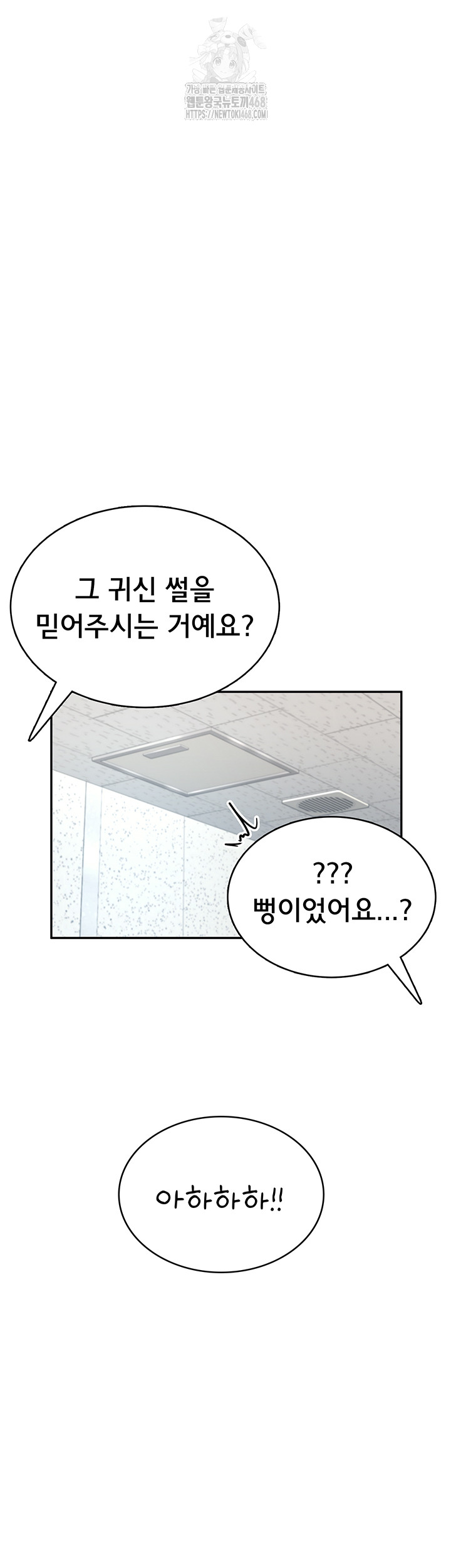 Wireless Onahole Raw - Chapter 31 [photo 22] - MangaPorn